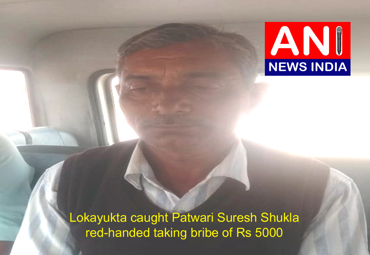 पटवारी सुरेश शुक्ला को 3000 रुपयों की रिश्वत लेते लोकायुक्त ने रंगे हाथ पकड़ा